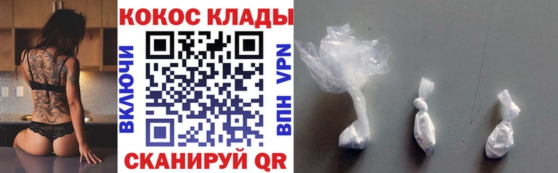 купить  цена  Пошехонье  COCAIN 98% 