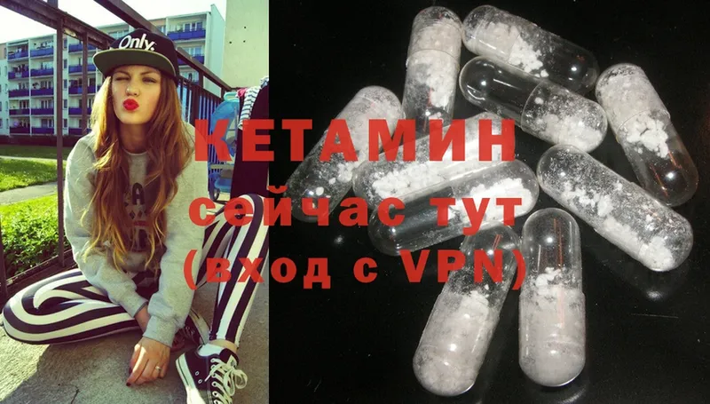 КЕТАМИН ketamine Пошехонье