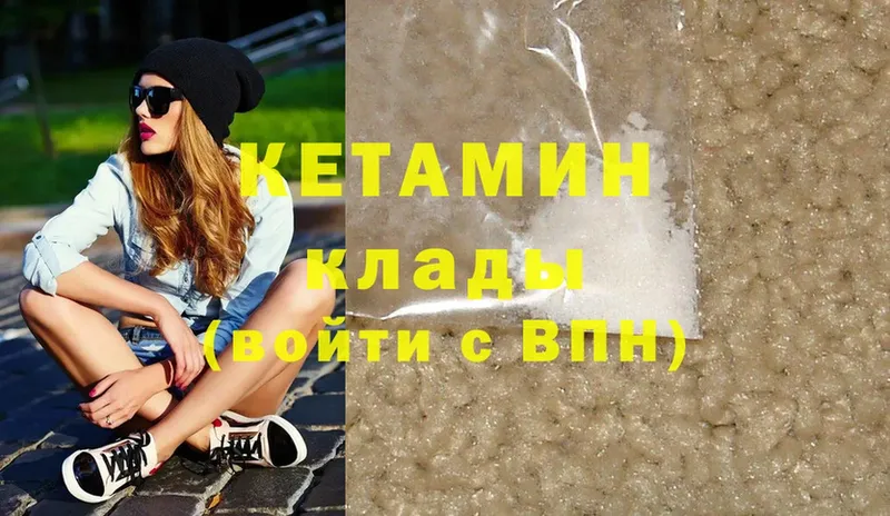 omg   Пошехонье  КЕТАМИН VHQ 