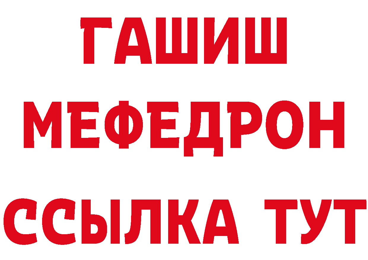 Кетамин ketamine вход сайты даркнета blacksprut Пошехонье