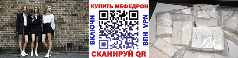 Меф  Пошехонье