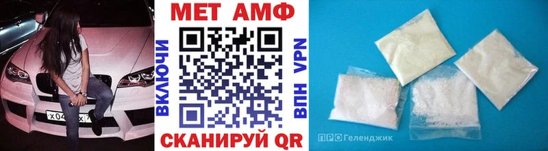 МЕТАМФЕТАМИН Methamphetamine  Пошехонье 